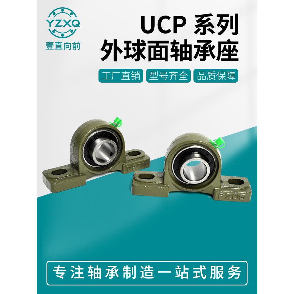 外球面立式带座轴承UCP203 204 205 206 207 208 209 210 211 2