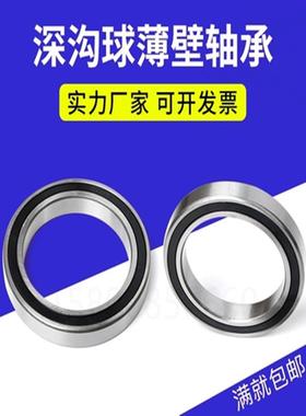 超薄壁单列深沟球轴承铜保61834M 61836 61838 61840 61844 61848