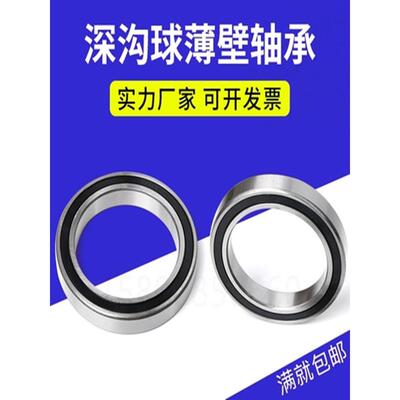 超薄壁单列深沟球轴承铜保61834M 61836 61838 61840 61844 61848