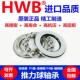 51311 51315 51312 51314 P5进口 51313 HWB平面推力球轴承51310