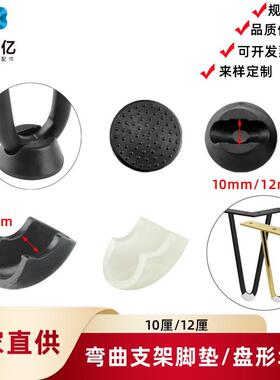 供应10厘/12厘圆管盘形平底坑垫黑白灰色10/12mm弓形架防滑圆钢垫