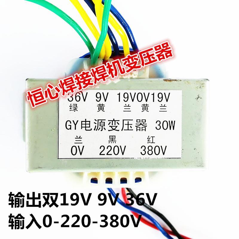 逆变直流电焊机 ZX7 焊机控制变压器 输入220-380 输出双19v9v36v
