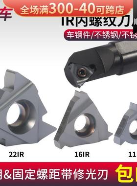 数控内螺纹刀片11/16/22IRAG55 2.0牙刀不锈铁钢件刀粒60度大螺距