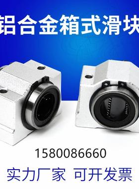 SCS箱式直线两孔光轴短滑块SCS8 10 12 16 20 25 30 35 40 50 VUU