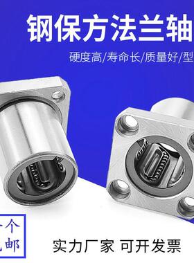 钢保持架方法兰型直线运动轴承LMK8 10 12 16 20 25 30 35 40GA