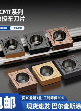 数控单面菱形镗孔刀粒CCMT09T304/08不锈钢刀片06204外圆内孔车刀