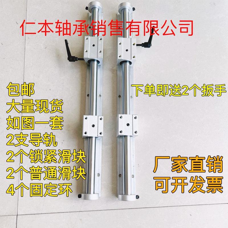 SBR导轨铝托圆柱直线滑块轴承光轴重型滑轨全套 精密木工推台锯