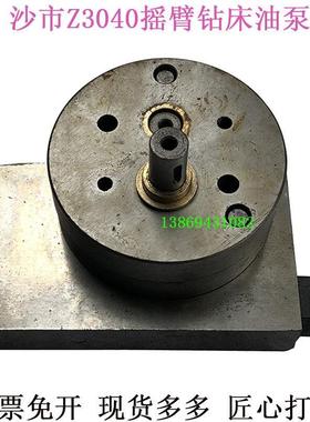 沙市Z3040X16摇臂钻床长短款油泵福建长沙Z3050操纵泵主轴箱油泵