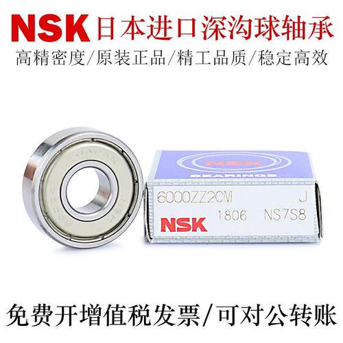 米思MI米SUMI进口国产深沟球滚珠轴承C-B674/675/676/678ZZ轴承钢