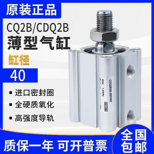 进口气缸40CDQ2B40 原装 CQ2B40 DMZ 100