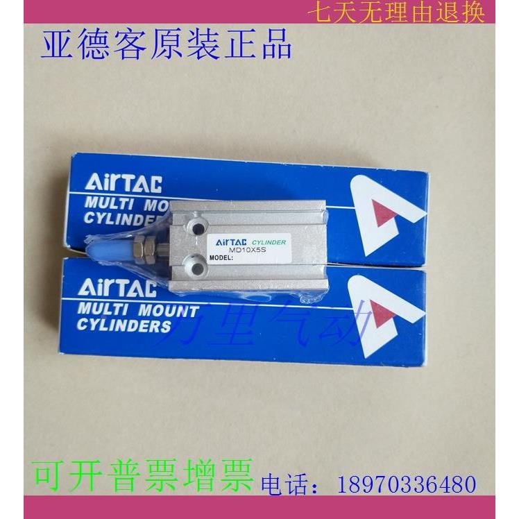 原装全新亚德客MD20/MD25*5S/10S/15S/20S/25S/30S/35S多位置气缸