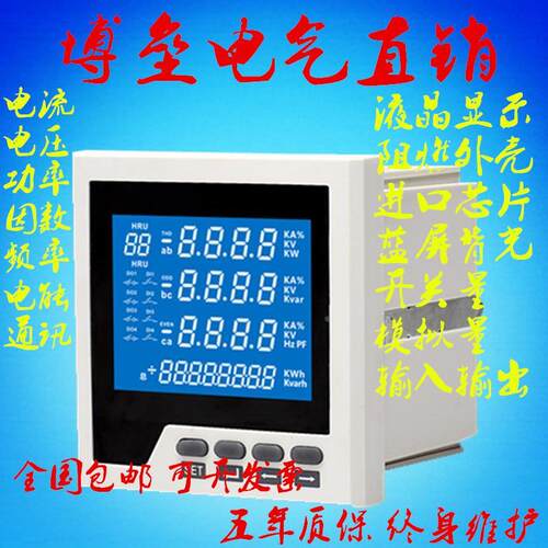多功能电力仪表 SD80-EZ1 SD42-EY3 SD96-EY3 SD42-EHY3SD96-EHY3