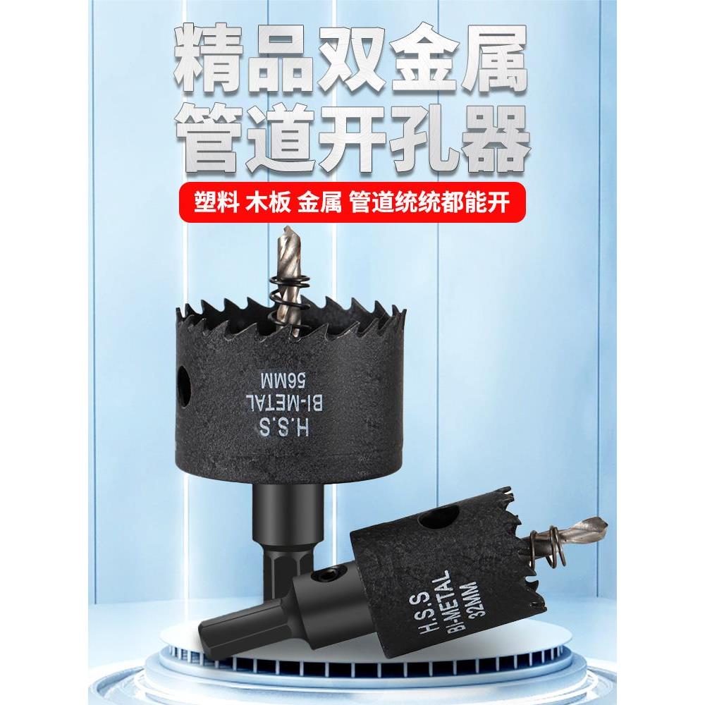 M42高速合金钢双金属消防管道机械三通镀锌钢管球铸铁加深开孔器