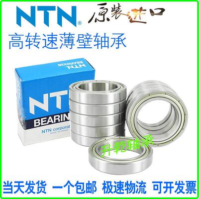 进口NTN轴承高速 6808 6809 6810 6811 6812 6813 6814 6815 Z RS