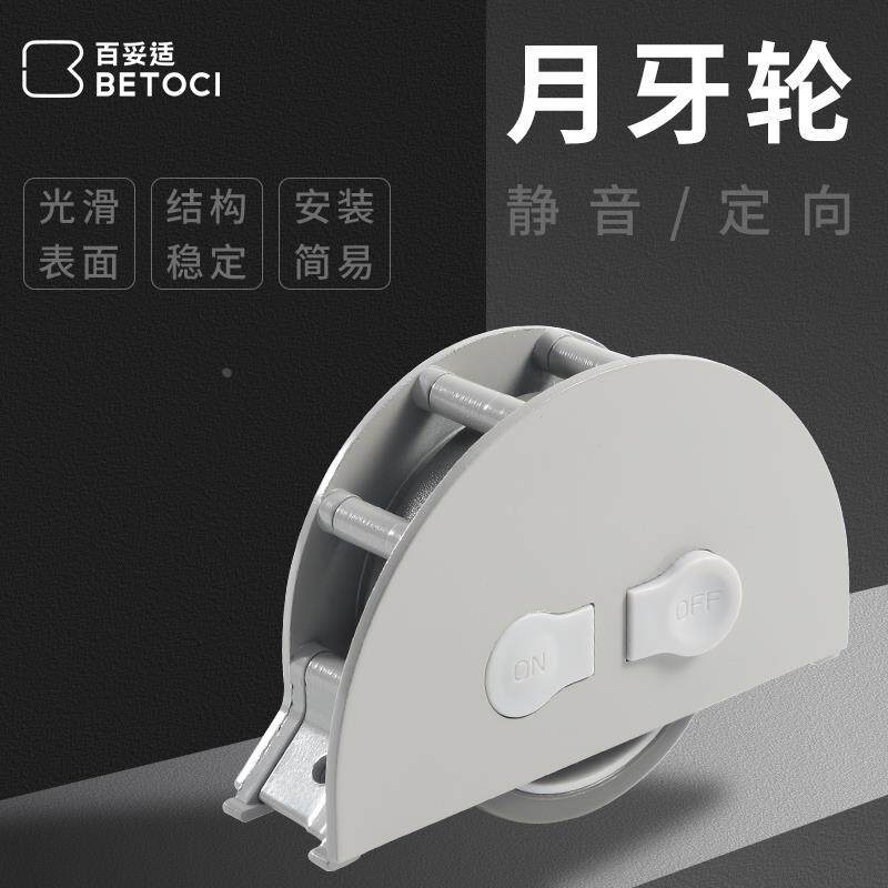 重型定向推拉月牙轮家具轮家具书柜书桌移动底轮地轮滑轮小床脚轮
