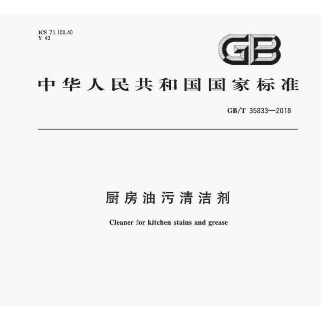 GB/T35833腐蚀试片，厨房油污清洁剂腐蚀试片，不锈钢腐蚀试片