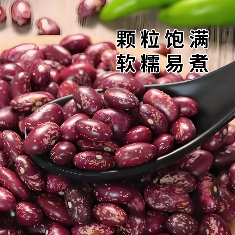 一把锄头农家花芸豆东北5斤新鲜自种五谷杂粮豆类花饭豆软糯粗粮