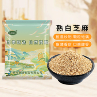 一把锄头熟白芝麻真空香浓酥脆熟火锅烧烤调味料即食家用厨房烘焙