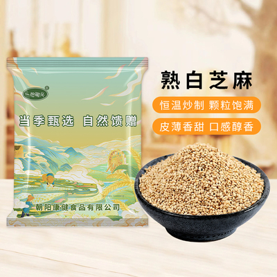 一把锄头熟白芝麻真空香浓酥脆熟火锅烧烤调味料即食家用厨房烘焙