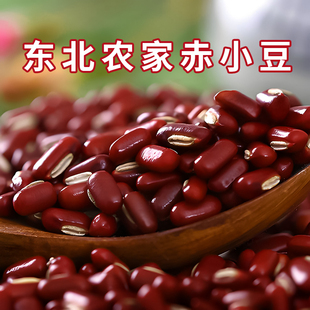 一把锄头5斤东北正宗赤小豆当季新货农家非红豆五谷杂粮赤豆粗粮
