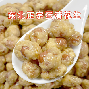 一把锄头蛋清花生米即食新鲜油炸香酥脆皮鸡蛋花生下酒菜零食小吃