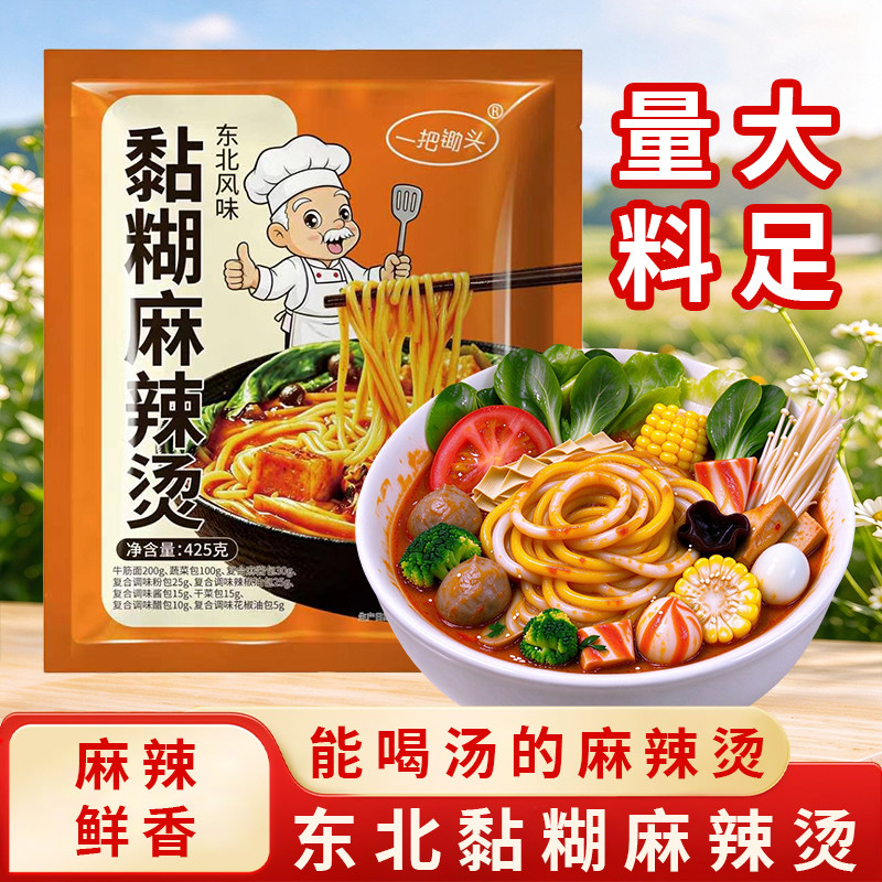 一把锄头东北黏糊麻辣烫麻辣香浓