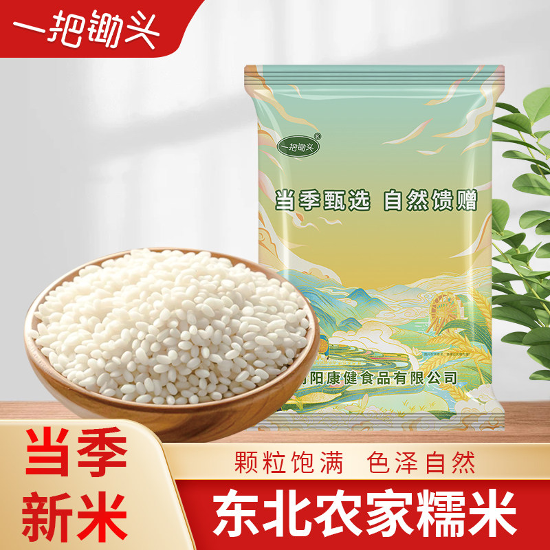 东北白糯米2025年新米杂粮米