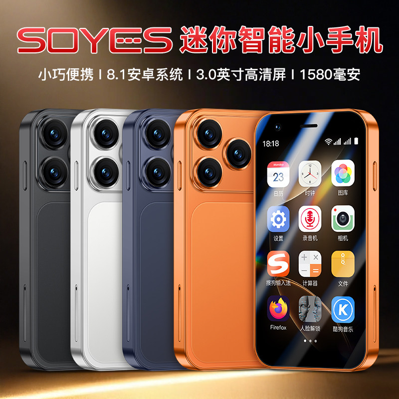 索野新款学生迷你小智能小a17mini 学生款卡片手机可微可抖游戏