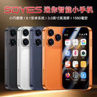 索野新款a17mini学生迷你小手机全网通智能上网学习安卓小屏备用