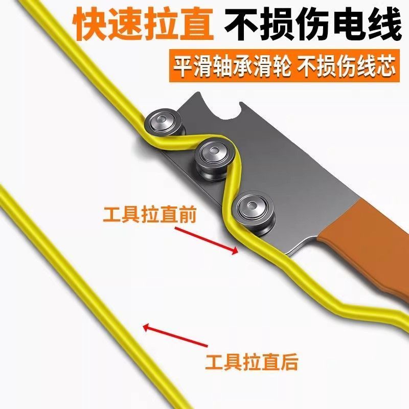 电线拉线器手动电线拉直校直器电箱快速拉直器穿线器电线调直器