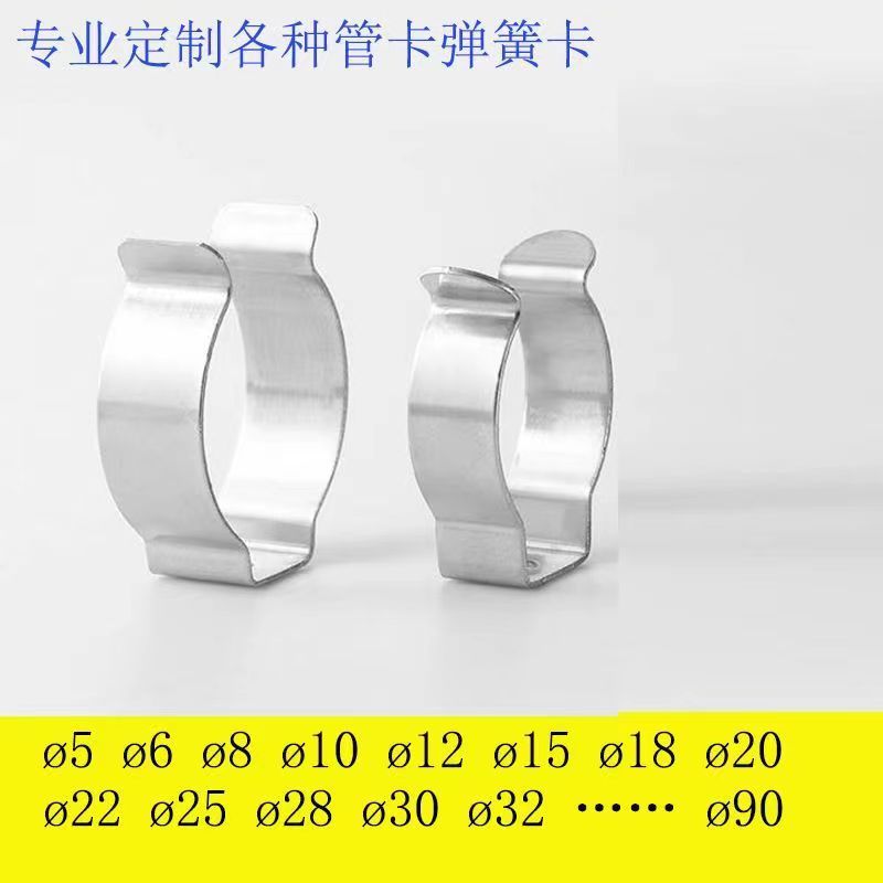 锰钢弹性管卡弹簧片铁管固定夹U型卡扣钢管弹性开口管夹