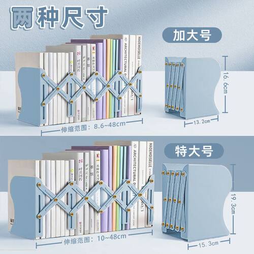 高中生可伸缩书立架多功能简约桌上书架学生桌面书靠书档书托