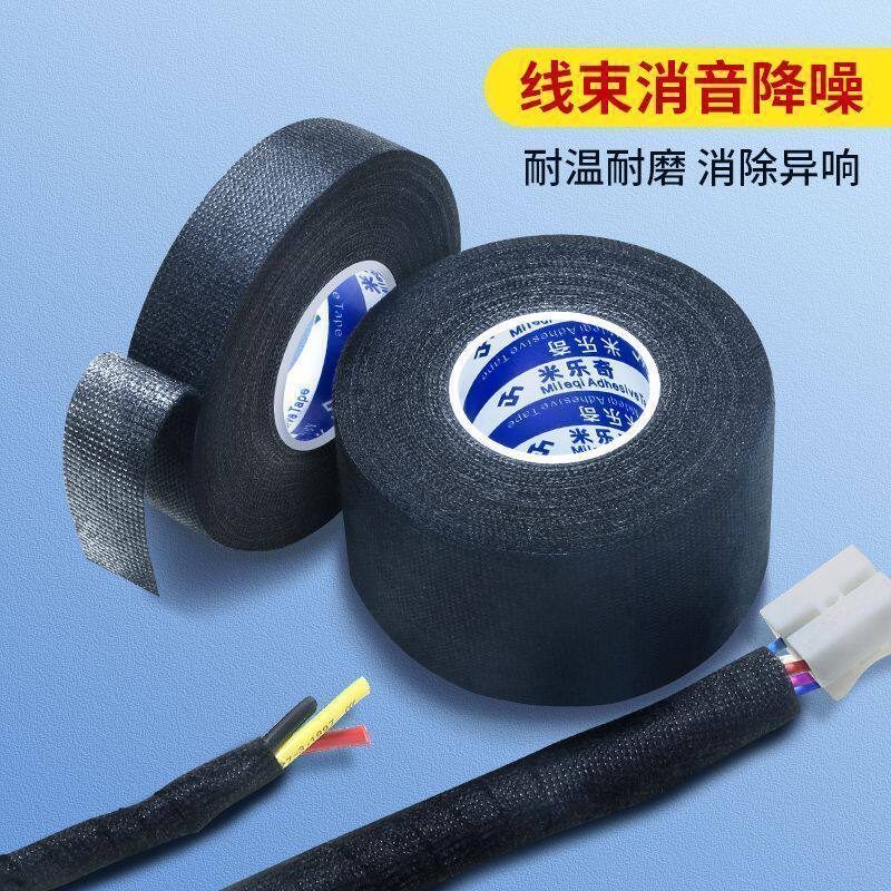 宠物线缆防咬缠带耐磨保护套猫狗网线数据线防鼠咬防护胶带