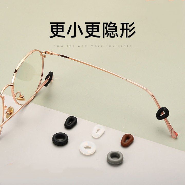 眼镜镜腿防滑耳勾套运动通用防掉落防滑垫眼镜脚保护套