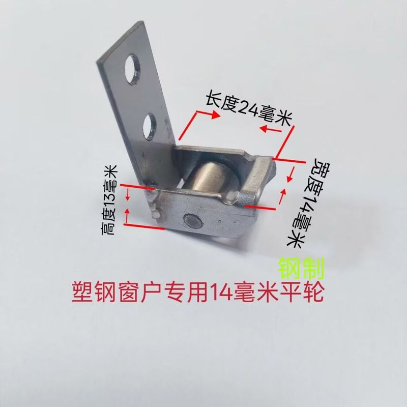 塑钢窗户专用滑轮无需拆窗简易安装免拆塑钢窗户滑轮,免拆窗扇