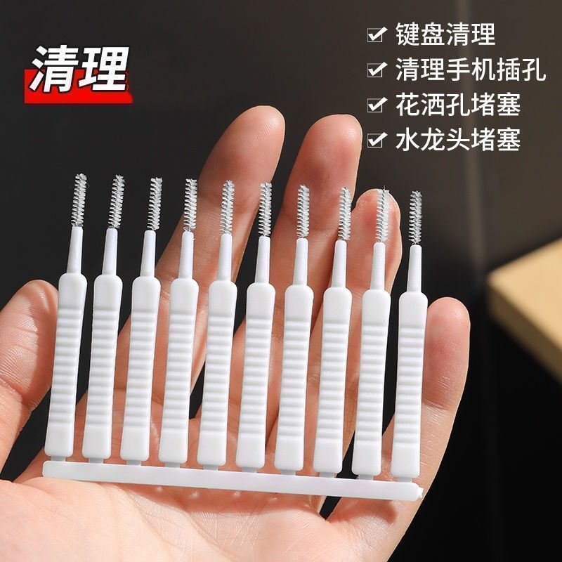 莲蓬头小孔缝隙疏通清理小配件花洒家用喷头多功能去污清洁工具