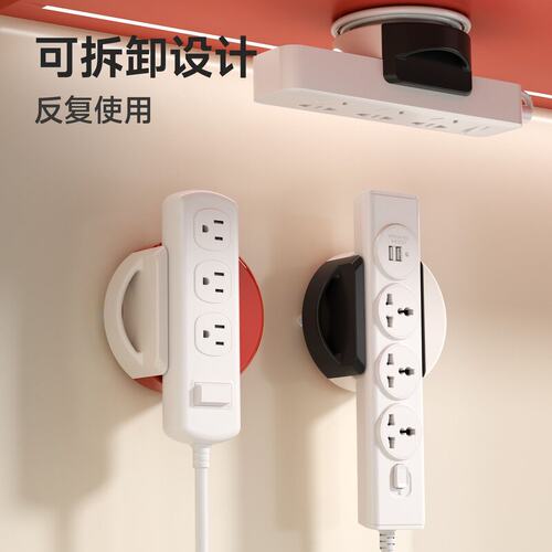 桌下墙面壁挂吸盘式排插固定器免打孔家用插座线板收纳架