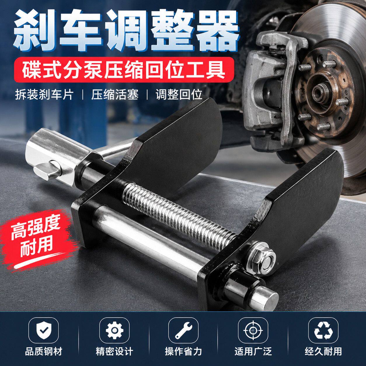 汽车碟式刹车分泵压缩调整扳手刹车片活塞拆装碟刹回位工具