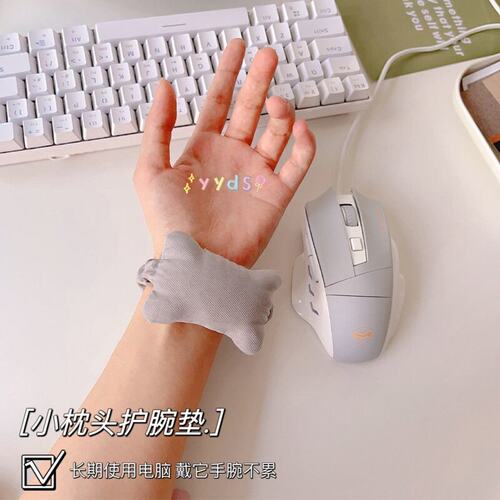 韩系迷你护腕小枕头鼠标垫便携松紧办公室打字键盘护手带