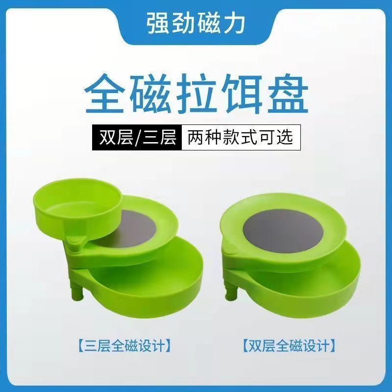三合一钓箱钓椅强磁拉饵盘三层地插卡扣钓鱼开饵饵料盆用品