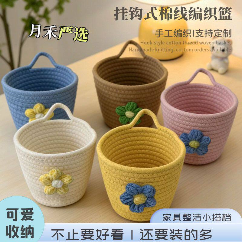 毛线花朵棉绳三轮收纳挂篮爆款手工编织墙挂玄关壁挂收纳篮
