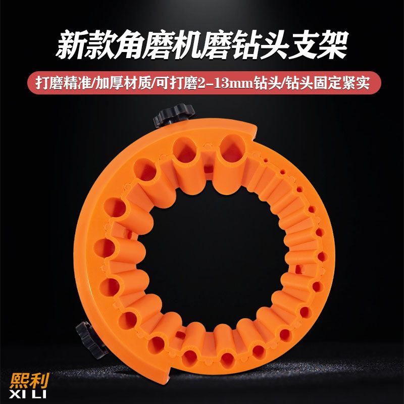 加厚磨钻头支架100型20孔固定器角磨机通用修复工具打磨神器辅助