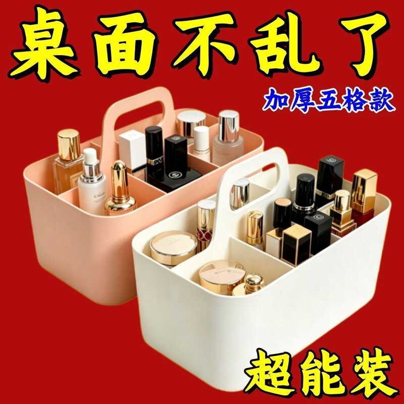 美容院手提可叠加分格收纳盒桌面化妆品杂物多功能整理置物盒子