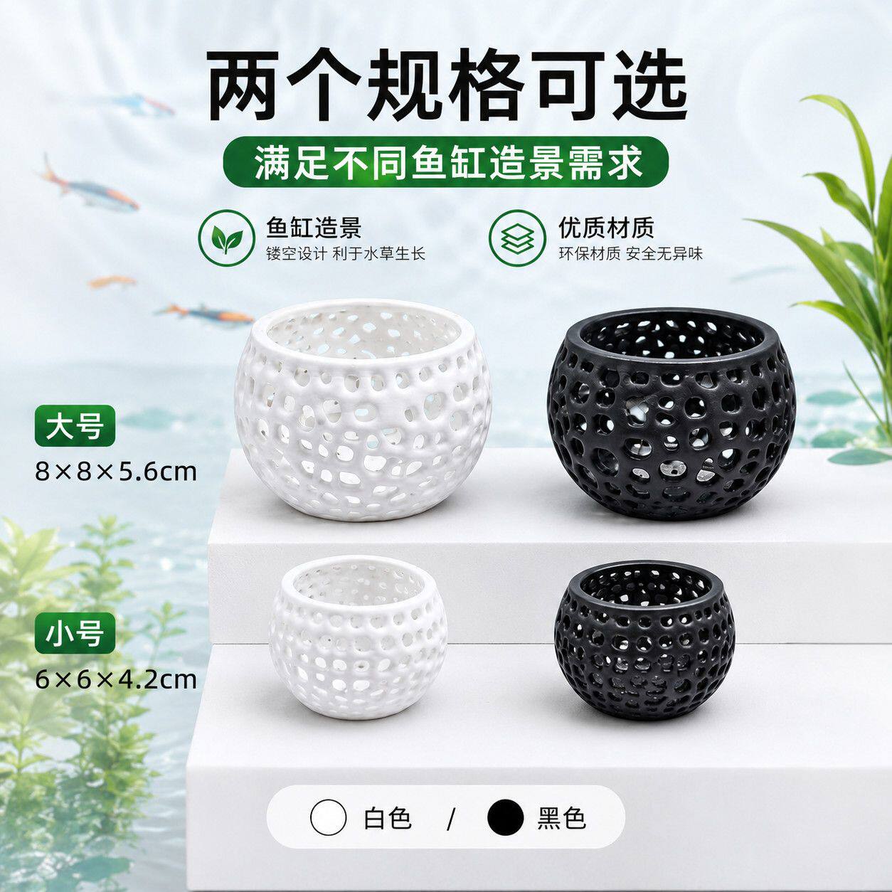鱼缸造景水草固定盆水培植物培育容器水草种植篮镂空透水定植篮