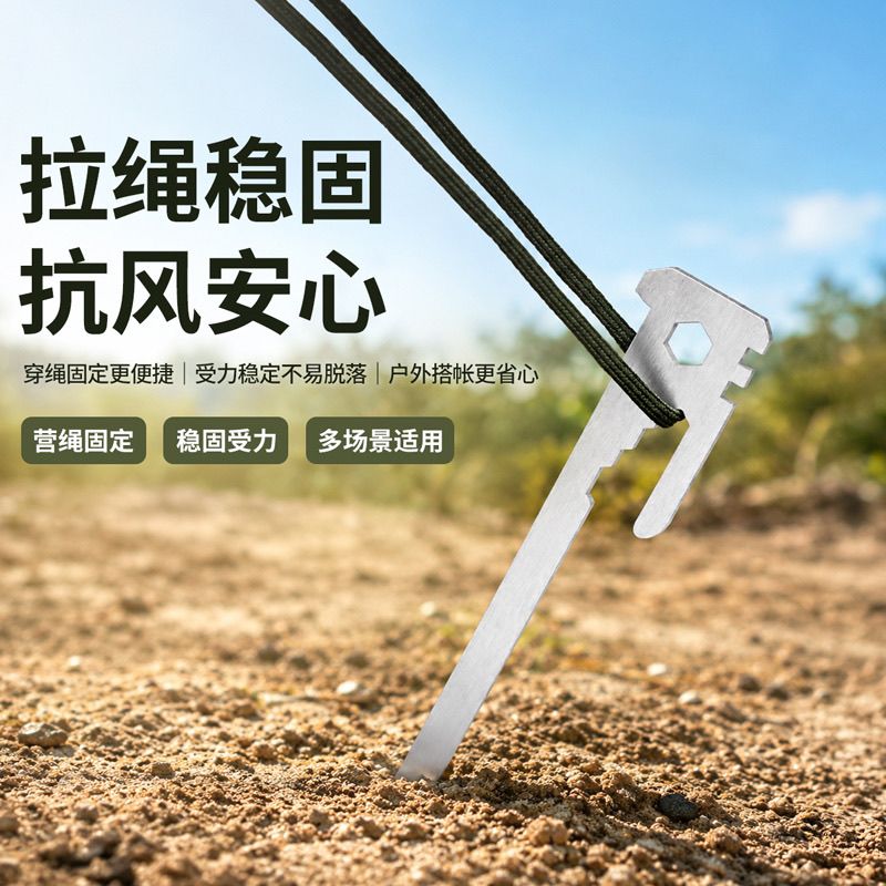 高硬度不锈钢地钉户外露营天幕帐篷防风固定可开啤酒拧螺丝多用