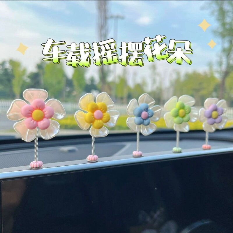 2025新款可爱摇头花汽车摆件车载中控台装饰治愈清新摇头花朵摆件