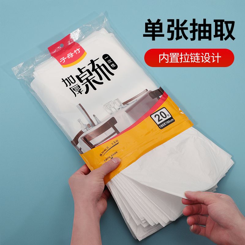 防水防油免洗加厚一次性桌布酒席饭店四方长方形圆形塑料台布