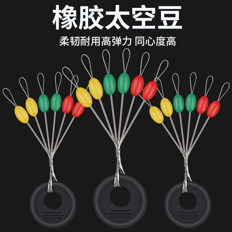渔具主线组优质鱼线配件竞技硅胶太空豆全套主线组合套装