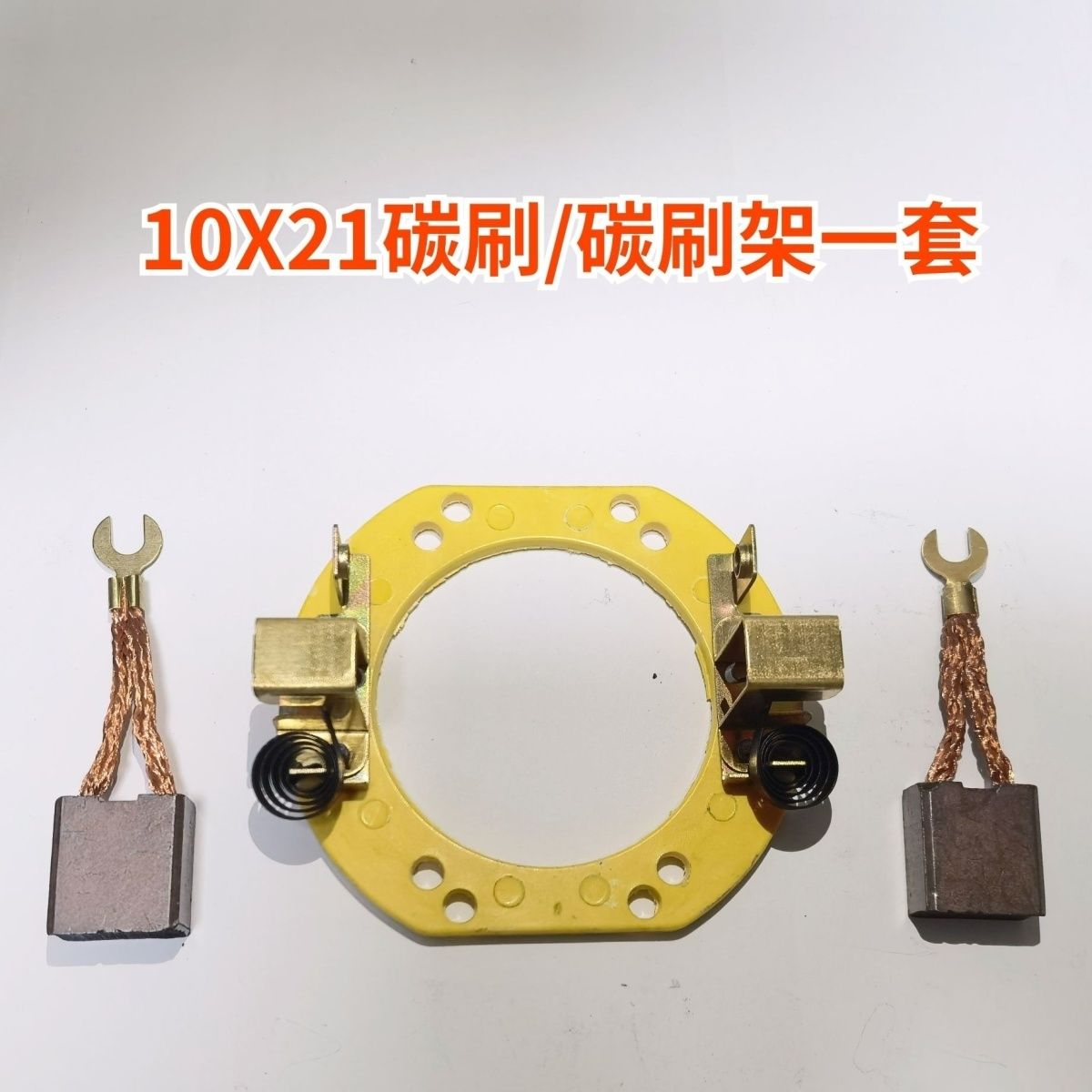 电动三轮车碳串励电机碳刷