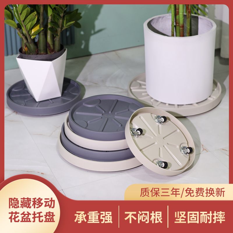塑料绿植盆栽底座带滚轮万向滑轮透气可移动垫底花盆托盘